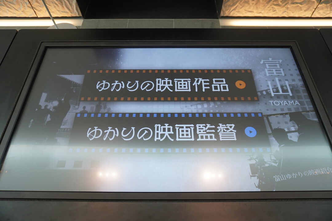 ゆかりの映画作品・ゆかりの映画監督 ゆかりの映画作品・ゆかりの映画監督