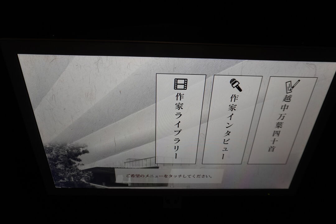 作家インタビュー・ライブラリー 作家インタビュー・ライブラリー